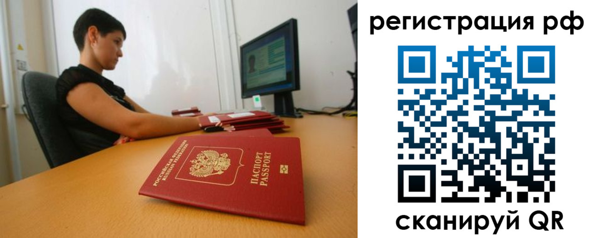 временная регистрация недорого в Спасске-Дальнем