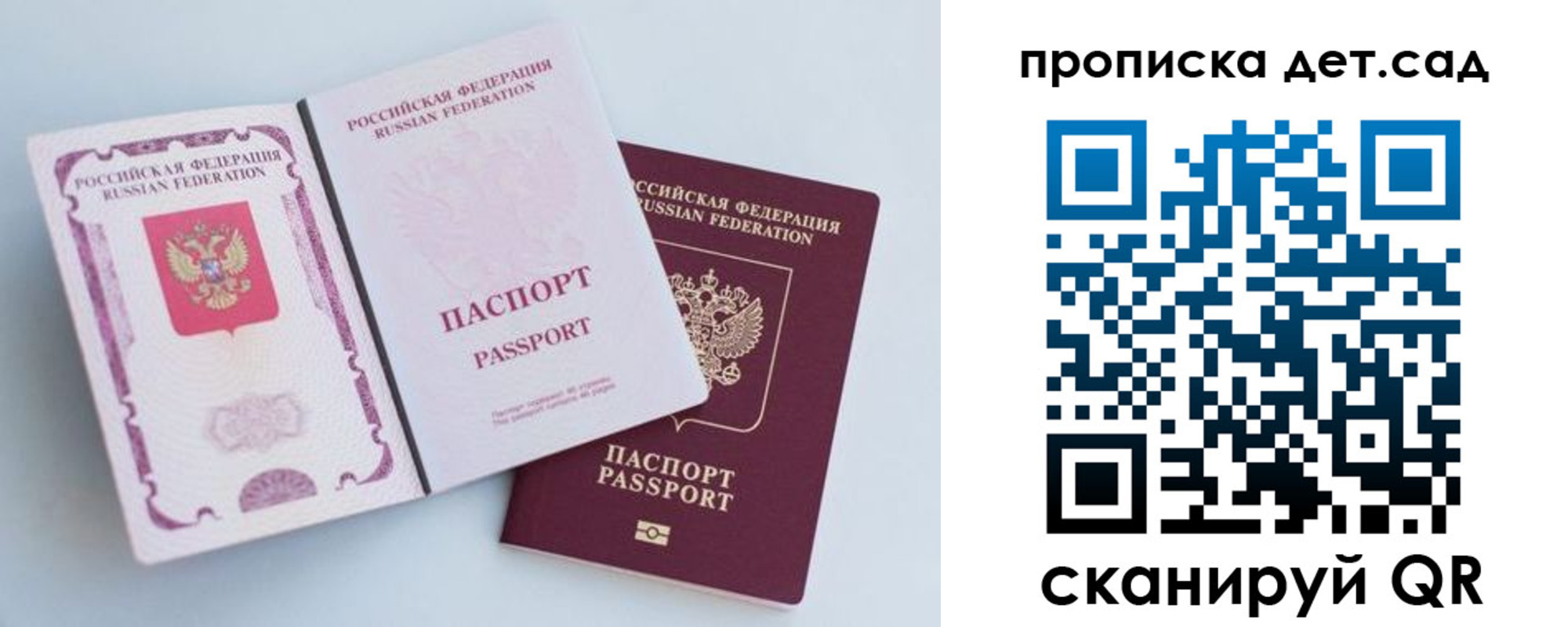 прописка в квартире в Спасске-Дальнем